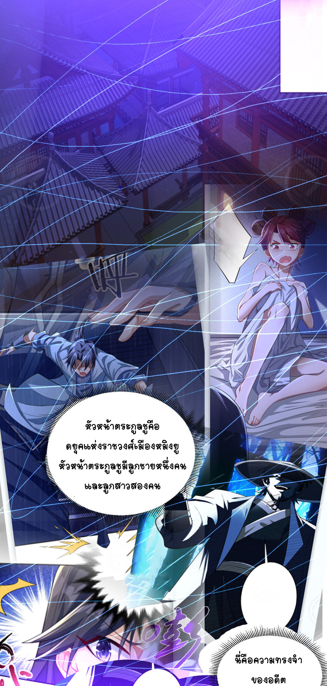 นักรบคีย์บอร์ดอมตะ ตอนที่ 14 หน้า 37