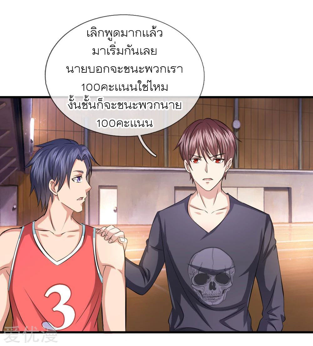 สุดยอดปรมาจารย์มีด ตอนที่ 114 หน้า 11