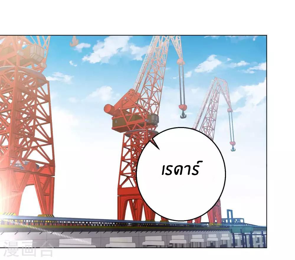 God Fisherman ตอนที่ 14 หน้า 2