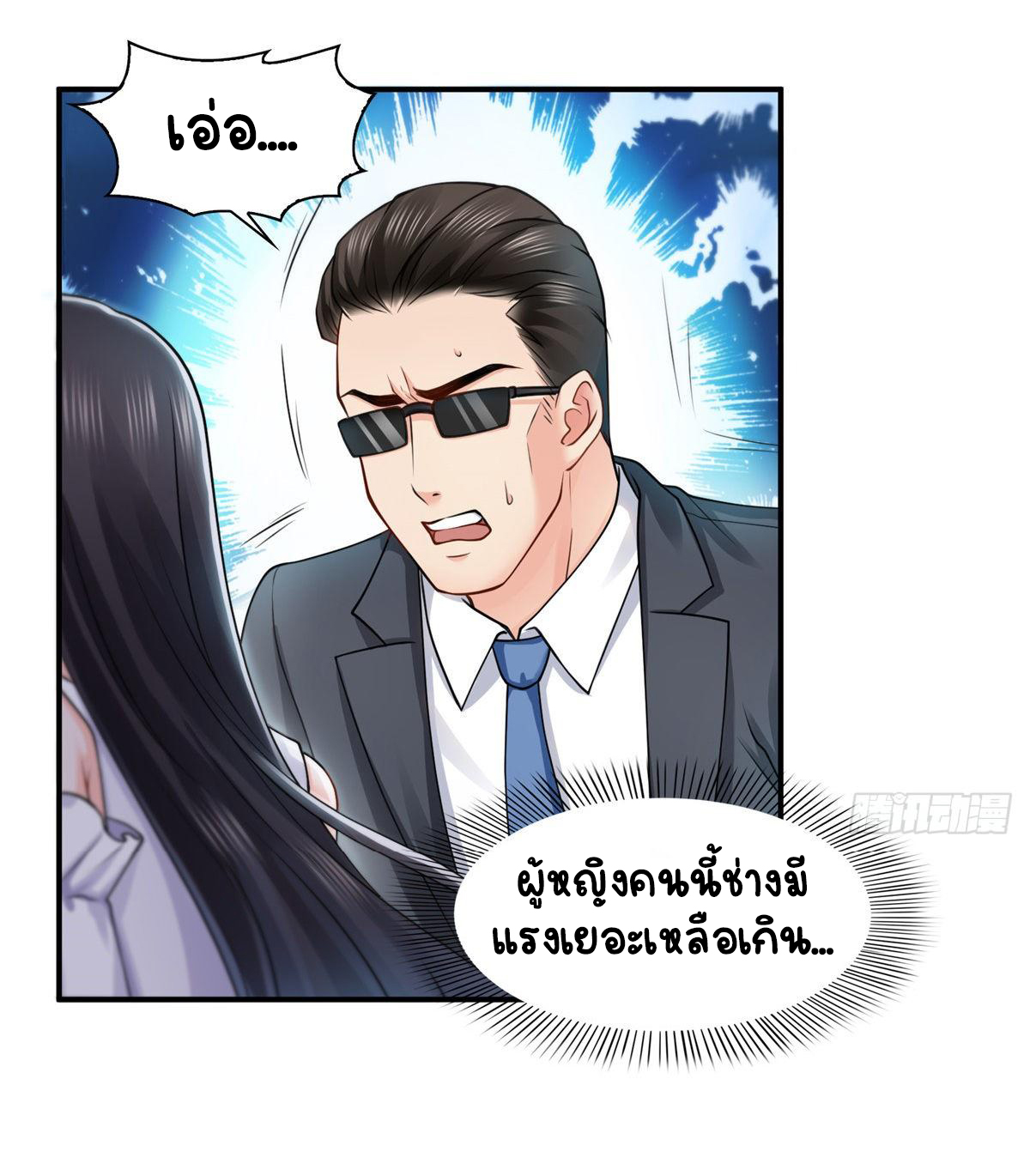 (ชนจีน)Perfect Secret Love The Bad New Wife Is a Little Sweet ตอนที่ 111 หน้า 4