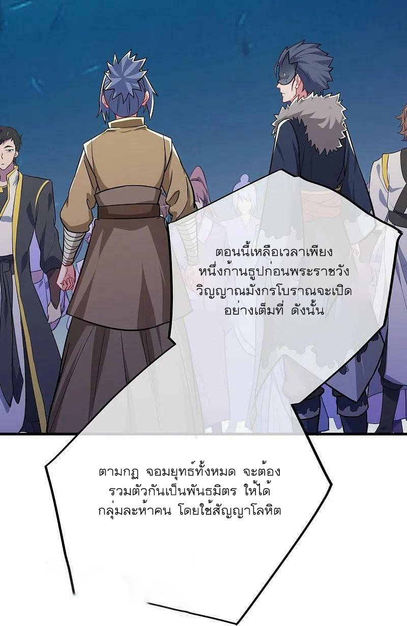 peerless battle spirit ตอนที่ 510 หน้า 34