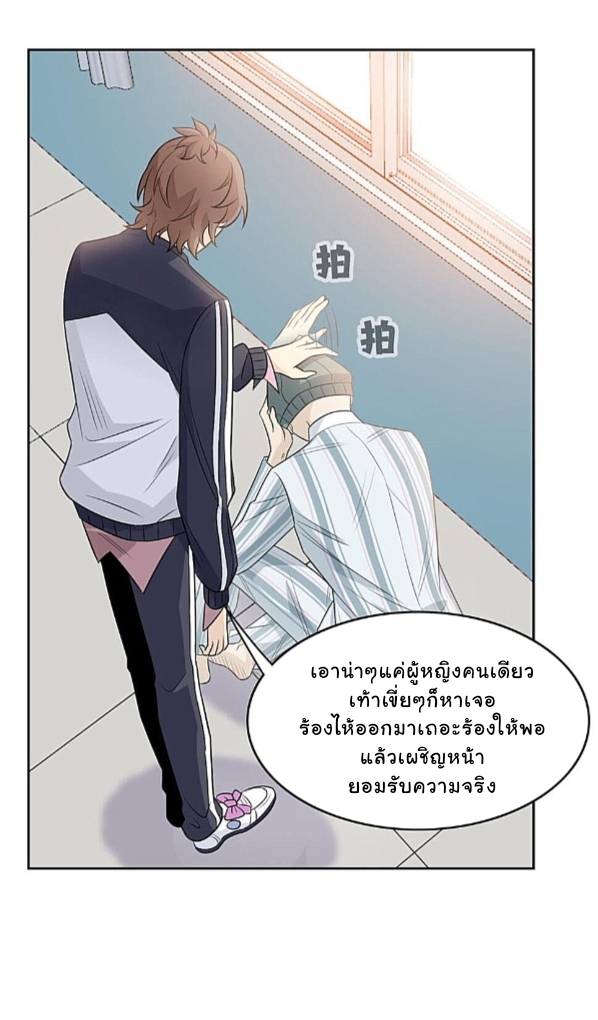 ระบบคนบ้าสุดแกร่ง ตอนที่ 15 หน้า 18