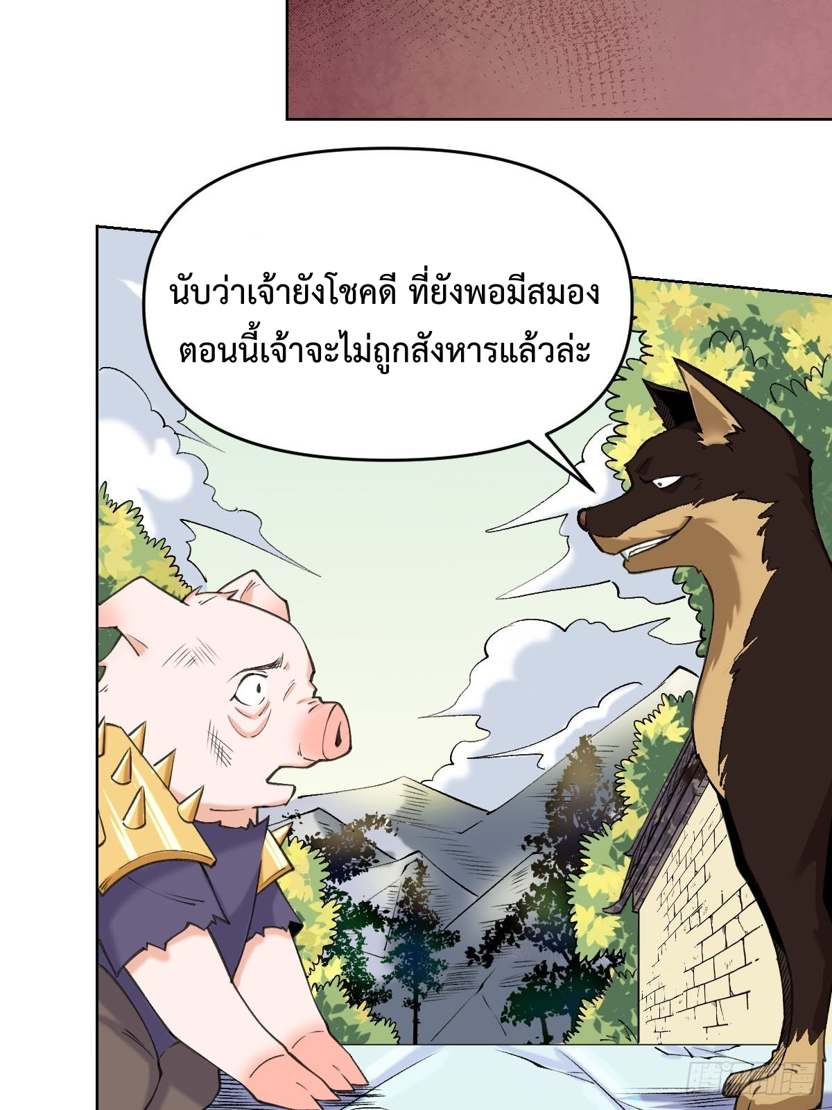 กลายเป็นว่าข้าคือจอมยุทธ์ผู้ยิ่งใหญ่ ตอนที่ 90 หน้า 12