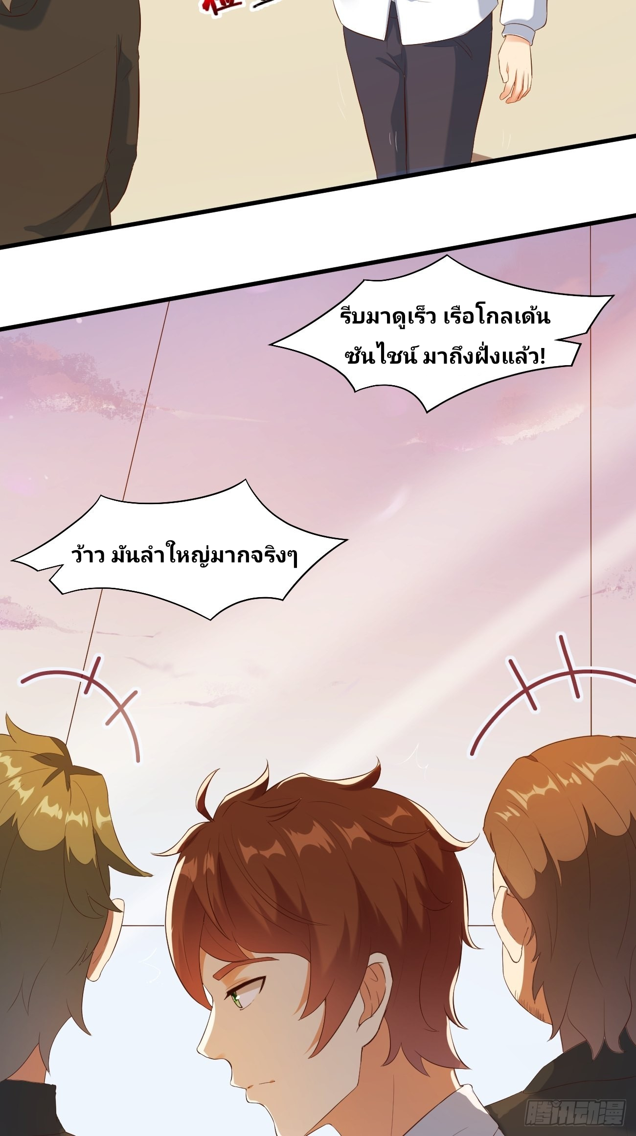 ฉันสุ่มตัวตนใหม่ทุกสัปดาห์ ตอนที่ 22 หน้า 42