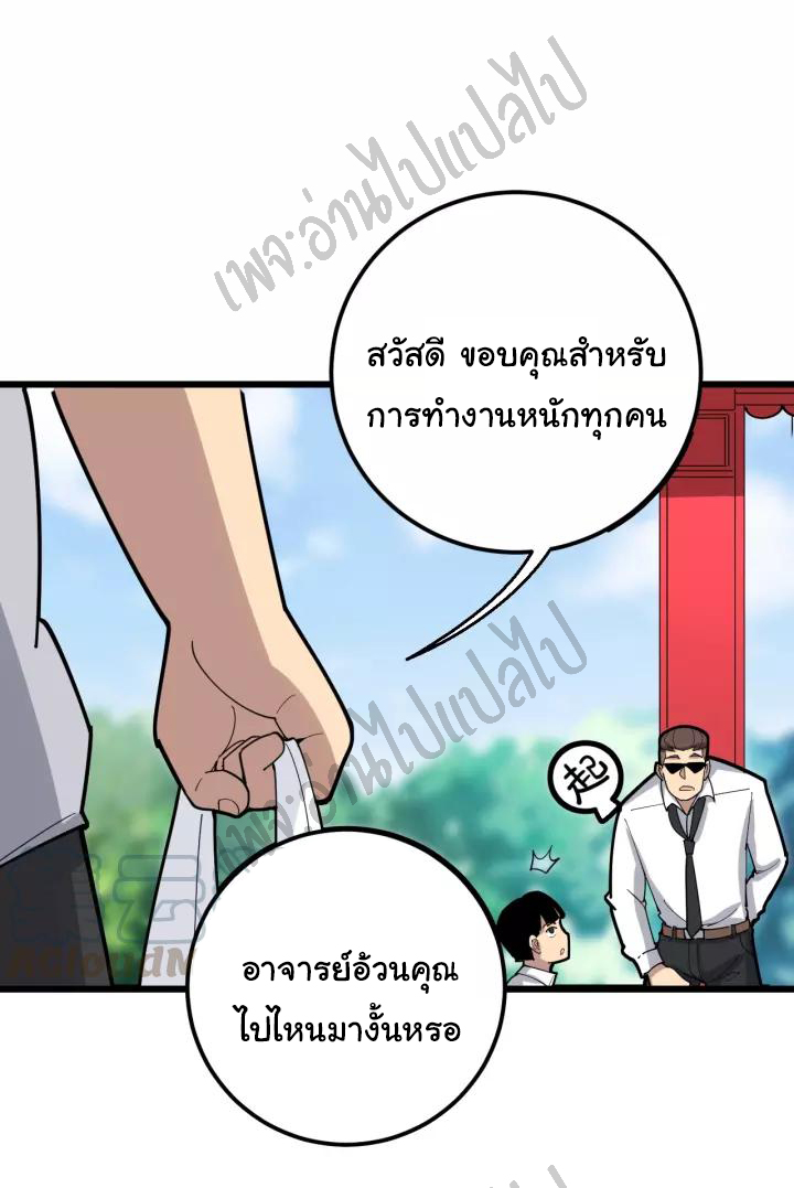 Bad Hand Witch Doctor สุดยอดพ่อมดหมอผี ตอนที่ 95 หน้า 12