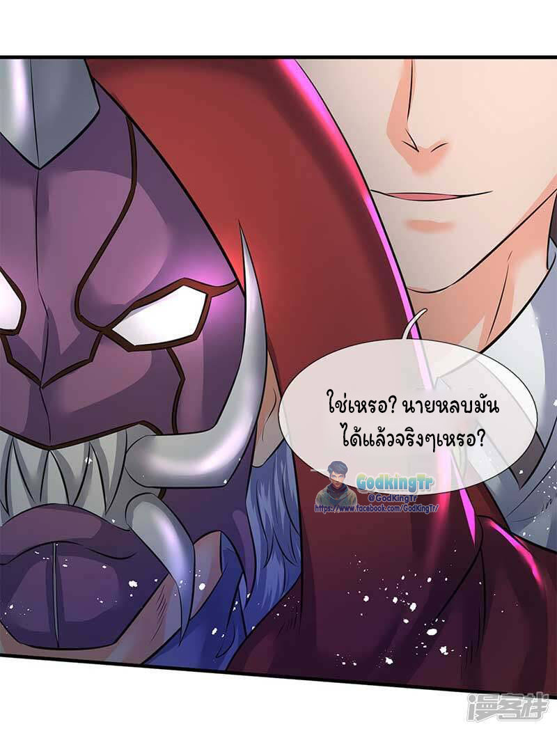 ราชาเทพนิรันดร์ (Eternal god king) ตอนที่ 103 หน้า 20