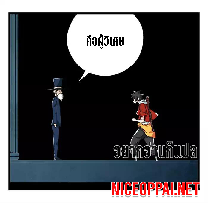 หอคอยสู่สวรรค์ ตอนที่ 24 หน้า 55