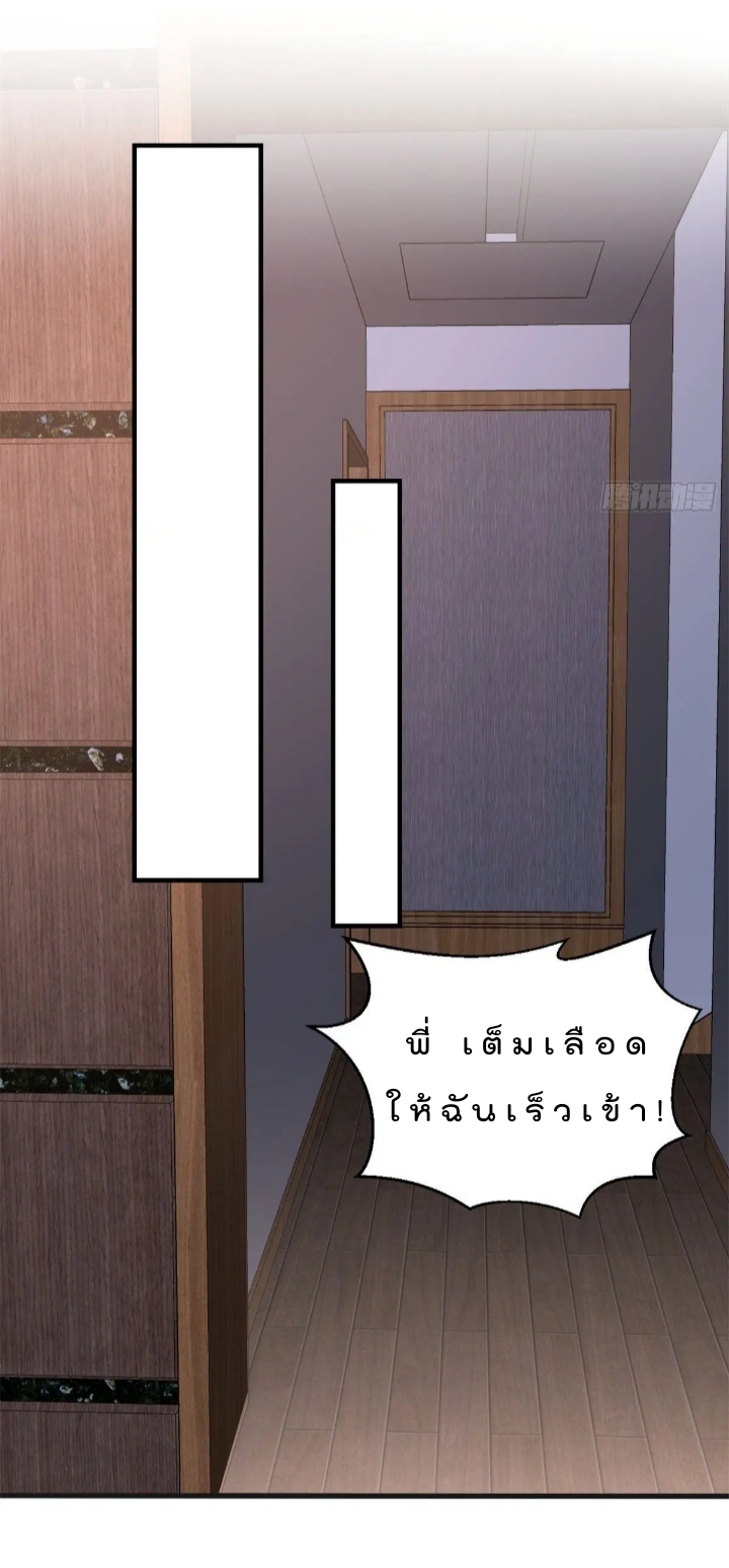 My sister is a famous star – พี่สาวฉันเป็นดาราดัง ตอนที่ 32 หน้า 2