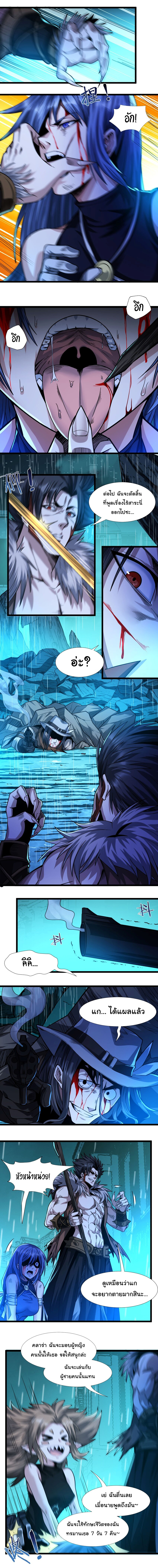 i'm really not the demon god's lackey ตอนที่ 48 หน้า 9