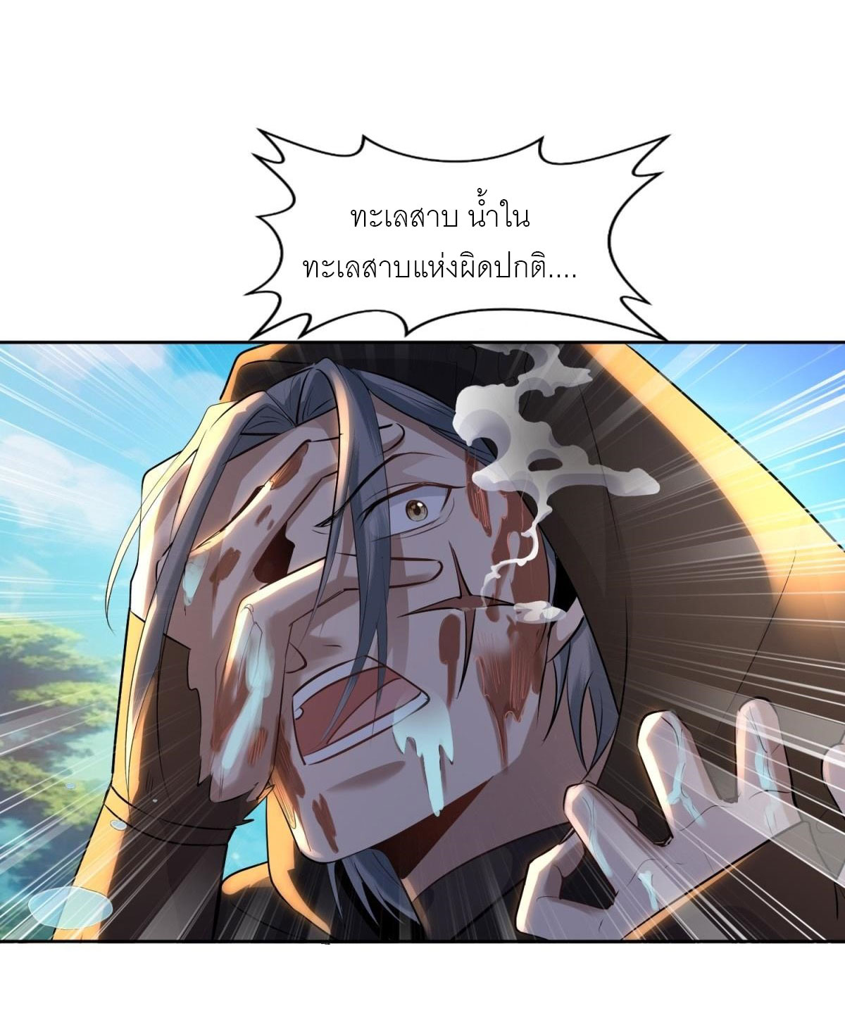 เพื่อแข็งแกร่งขึ้น ต่อให้ข้าต้องฝึกฝนเคล็ดวิชาต้องห้ามก็ยอม ตอนที่ 15 หน้า 12