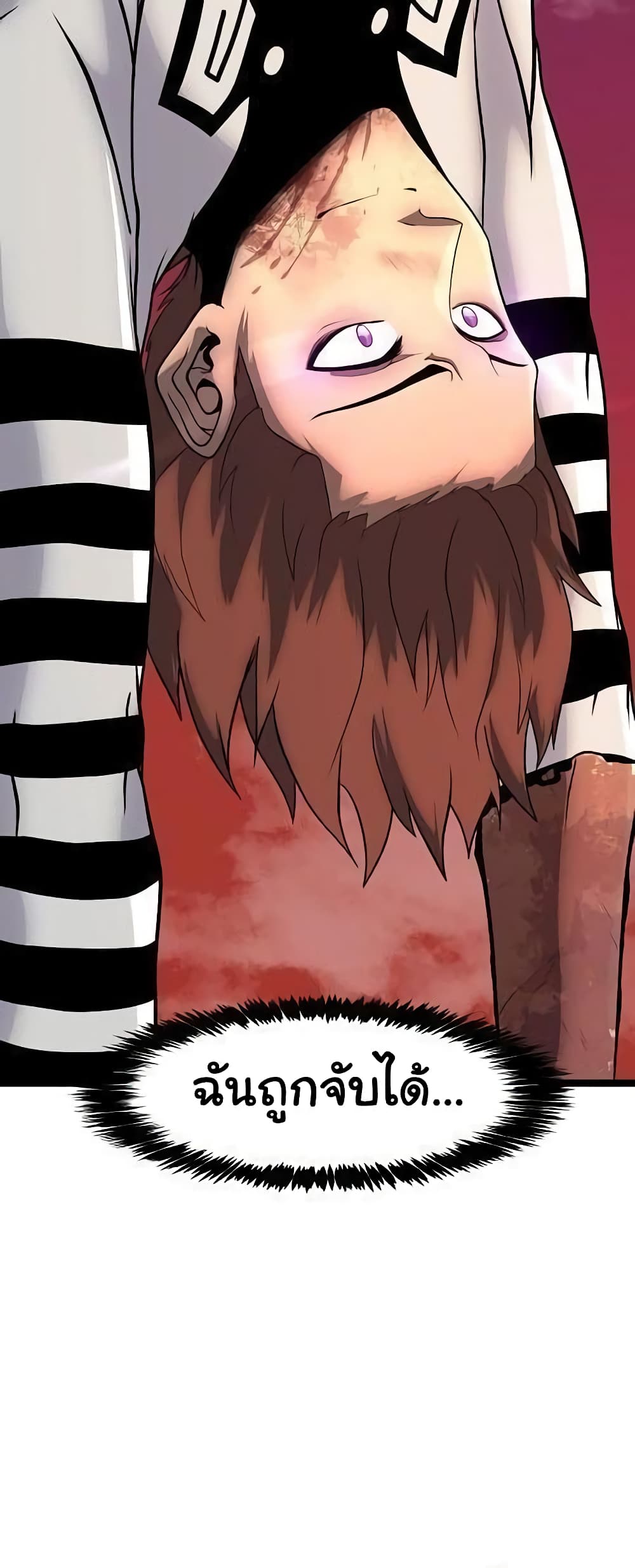 เกมพระเจ้า ตอนที่ 8 หน้า 8