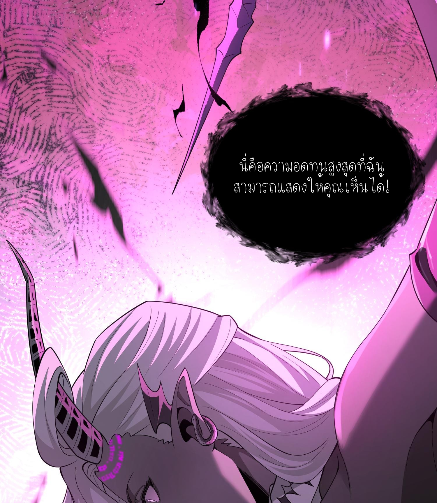 ฉันเป็นปีศาจในดวงดาว ตอนที่ 7 หน้า 31