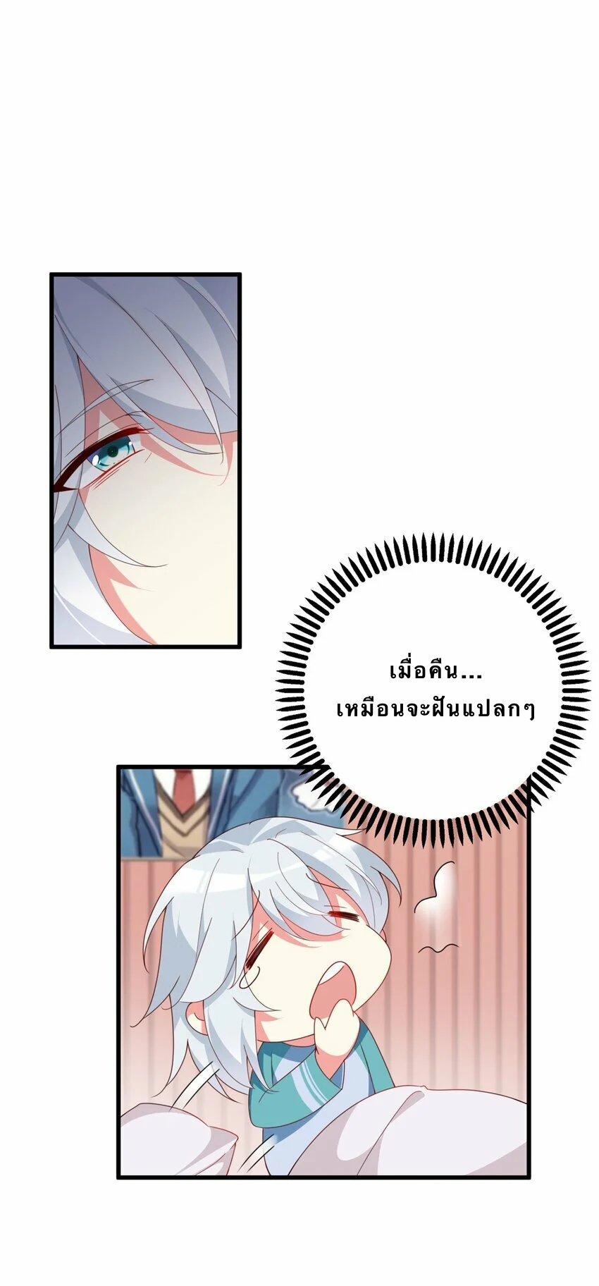 i eat soft rice in another world ตอนที่ 2 หน้า 28