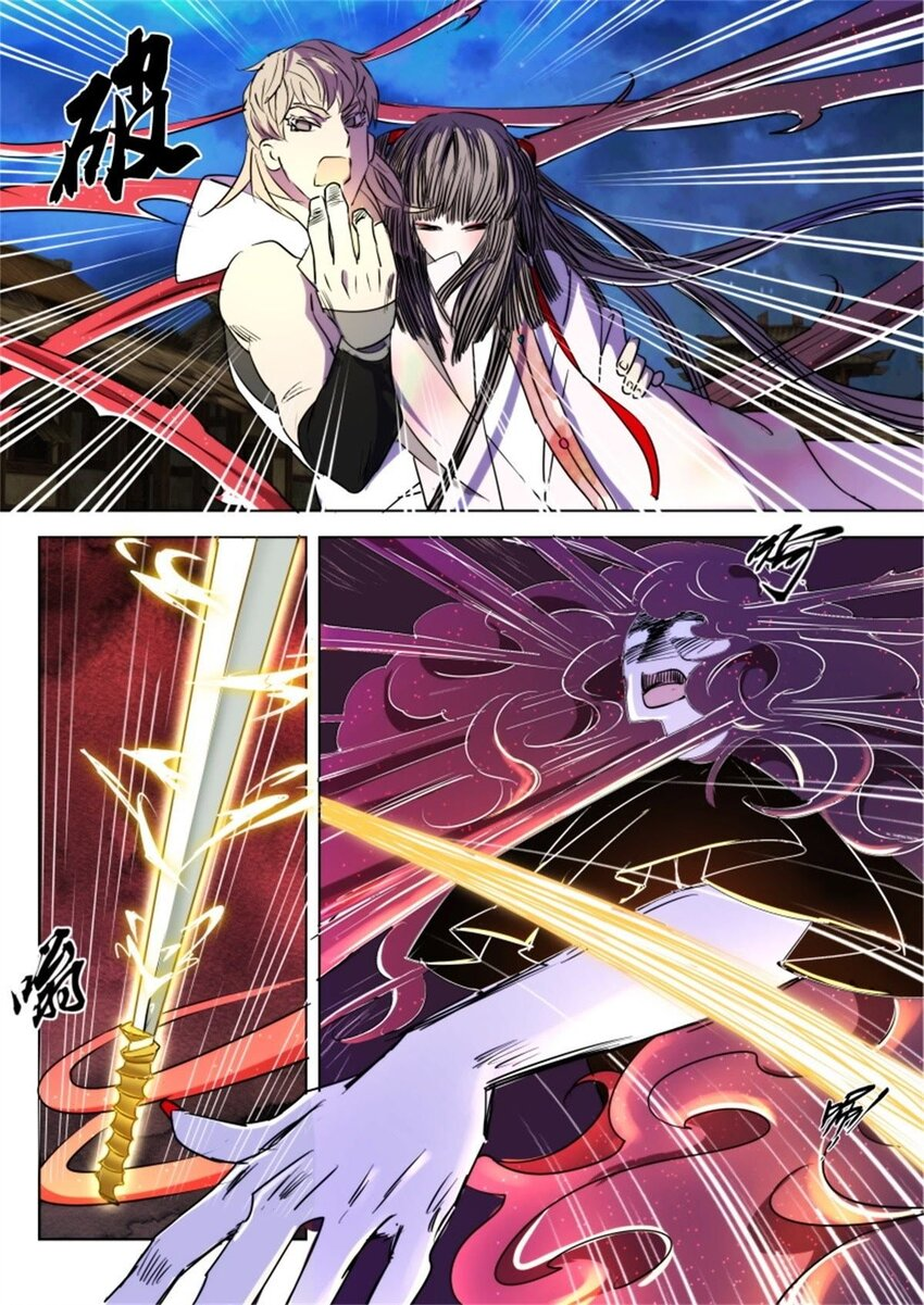 พงศาวดารเทพใบไม้ผลิ THE SPRING-AUTUMN APOTHEOSIS ตอนที่ 29 หน้า 6