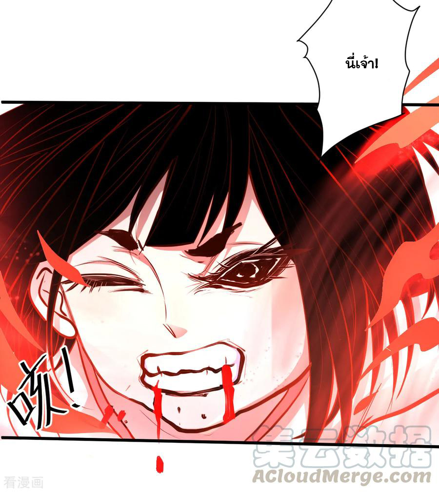 The Strongest Golden Kidney System ตอนที่ 54 หน้า 26