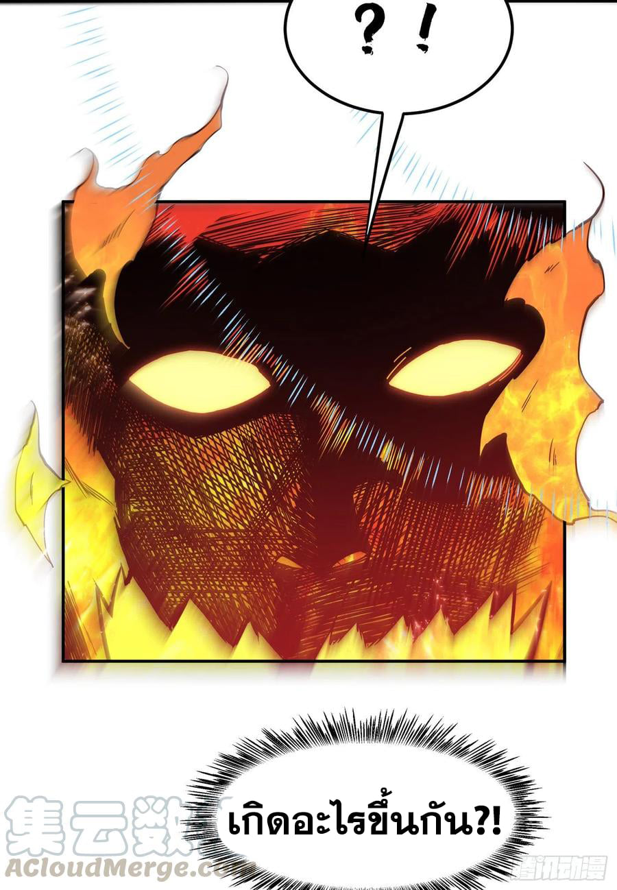 Wu ni ตอนที่ 155 หน้า 17
