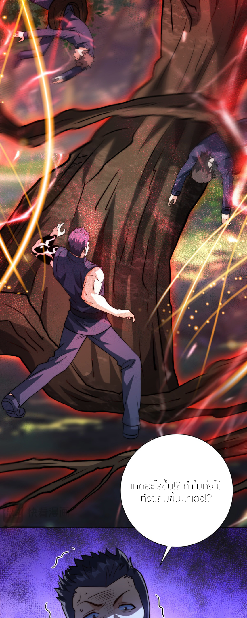 เกิดใหม่เพื่อแก้แค้น ฉันจะเหยียบศัตรูทั้งหมด! ตอนที่ 9 หน้า 30