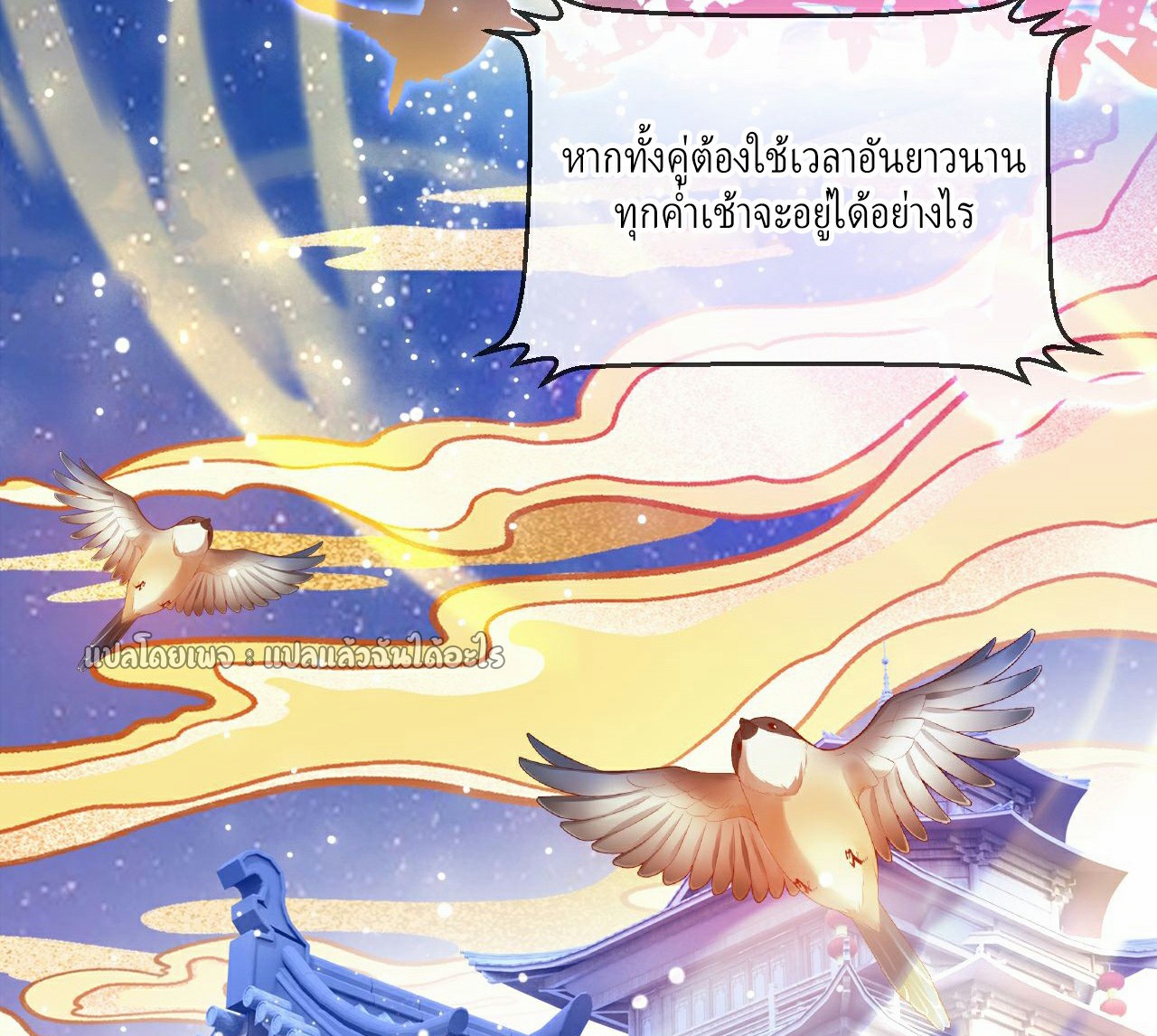 (ชนจีน)จุติเทพจักรพรรดิเกิดมาทั้งทีมีคะแนนเป็นล้าน ตอนที่ 31 หน้า 34