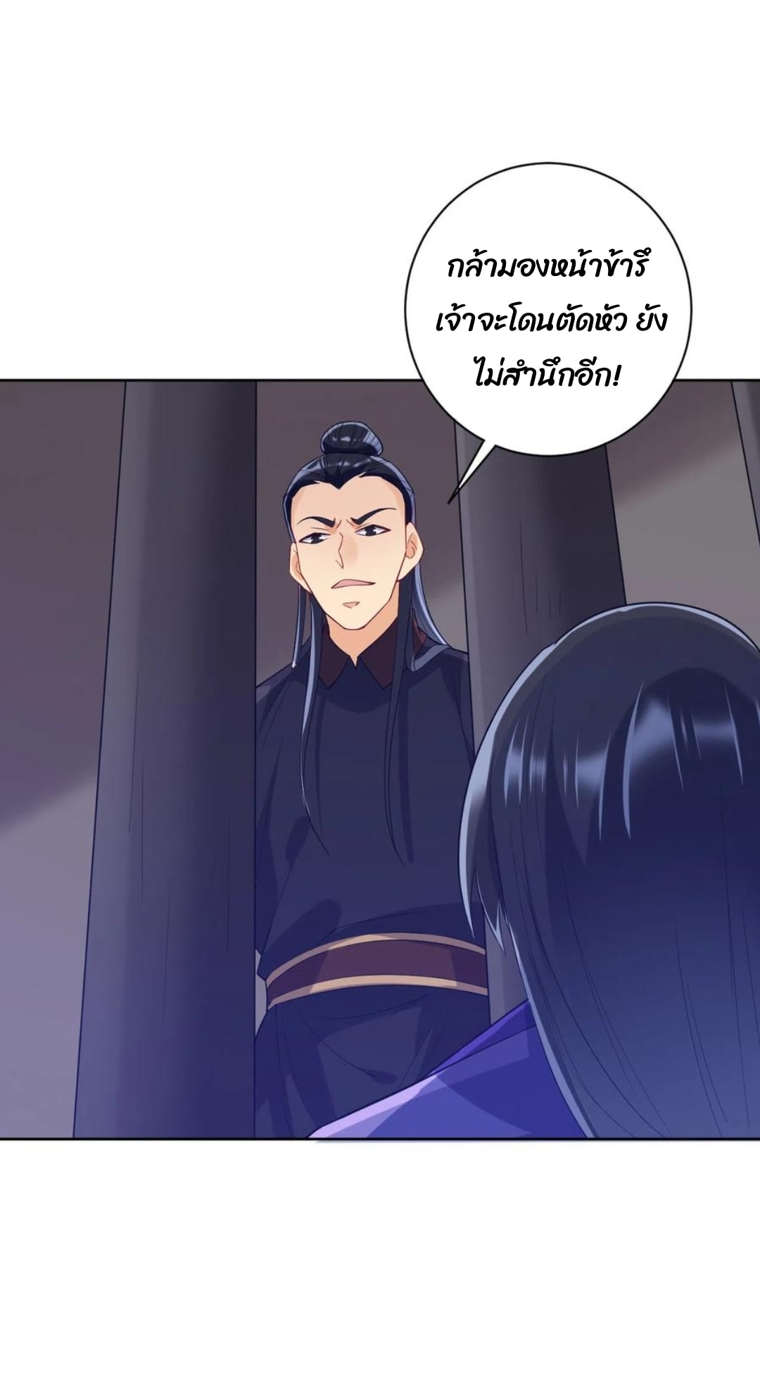 ข้ารับใช้ชั้นหนึ่ง ตอนที่ 217 หน้า 19