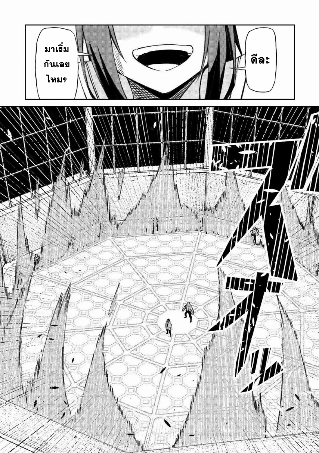 Iseikai Tensei ตอนที่ 14 หน้า 14