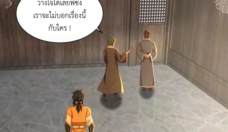 Chaos Alchemist (วิบัติการณ์เทพเซียนโอสถ) ตอนที่ 207 หน้า 26