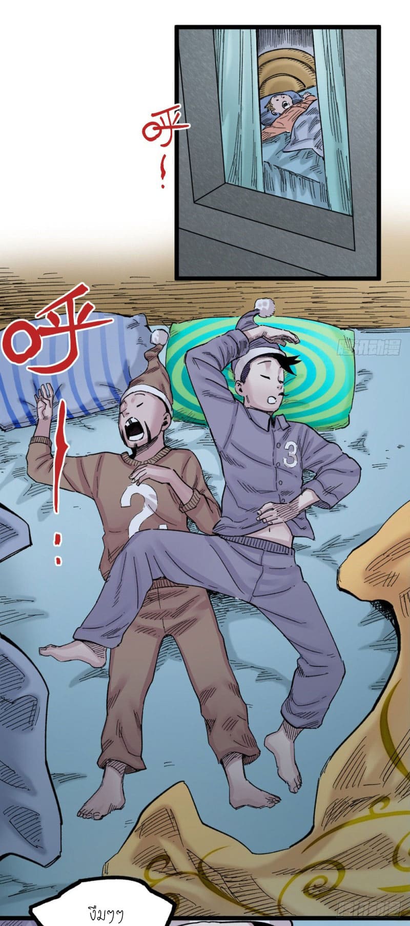 The doctor's Supremacy ตอนที่ 51 หน้า 42