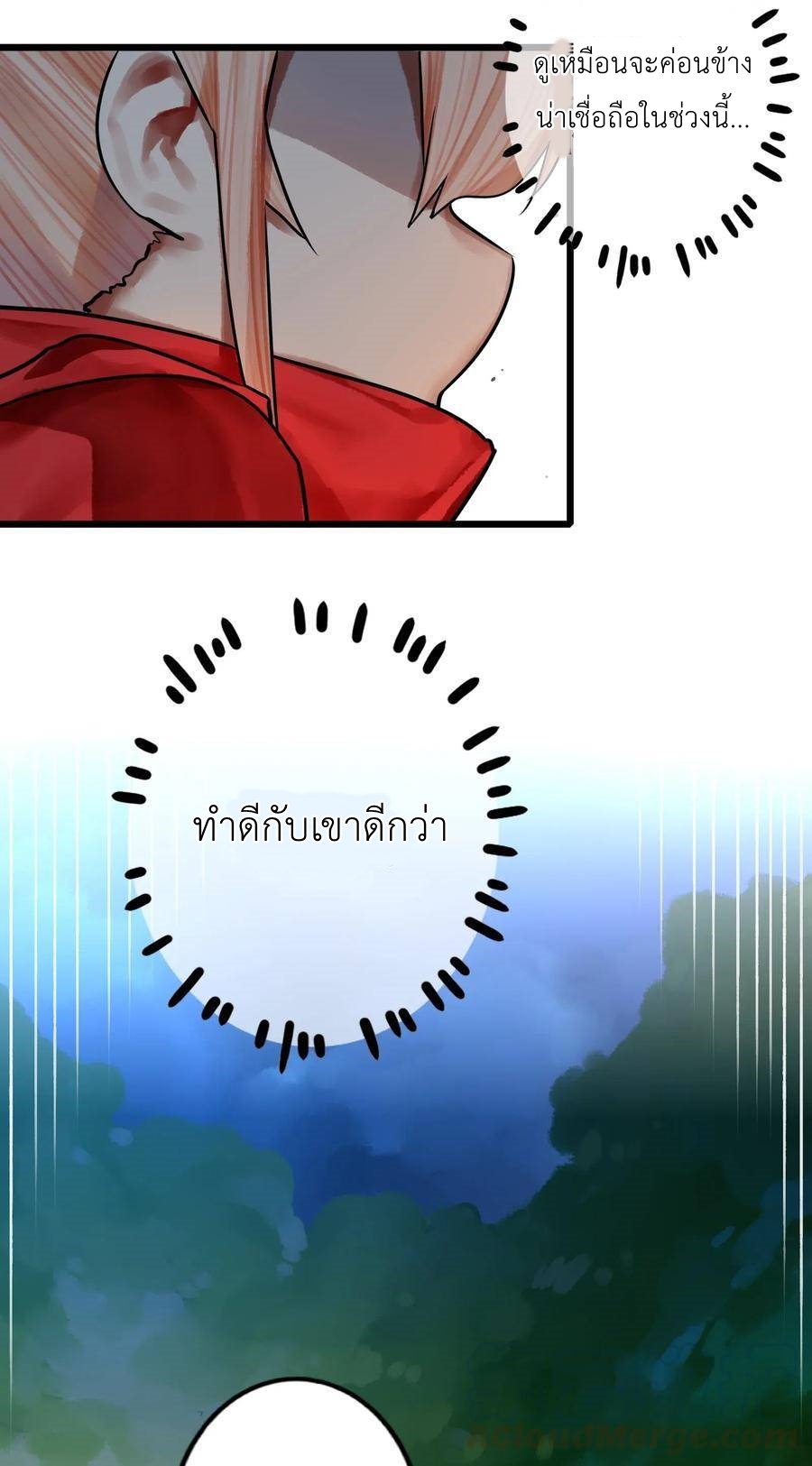Read Miss, Don’t Livestream It! ตอนที่ 33 หน้า 13