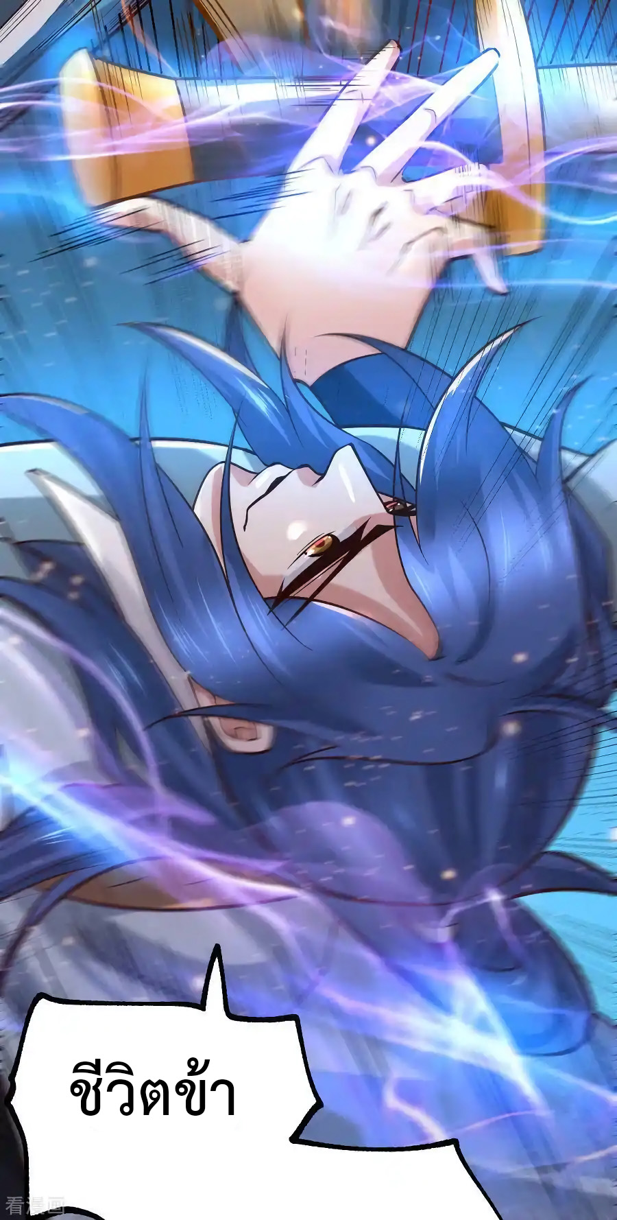 เซียนร้อยรักเขยนี้ขอบ่มเซียนให้พ่อตา-Immortal Husband on The Earth ตอนที่ 7 หน้า 19