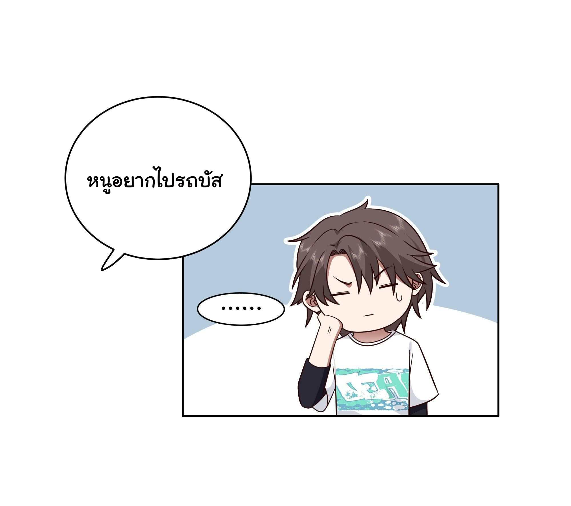 ผมไม่ได้อยากกลับมาเกิดใหม่เลยจริงๆ ตอนที่ 6 หน้า 16