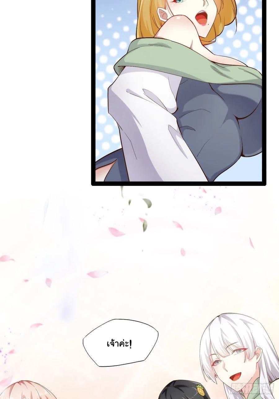 เทพนักเปิดซิง ต่างโลก (เมียร้อยคน) ตอนที่ 4 หน้า 22