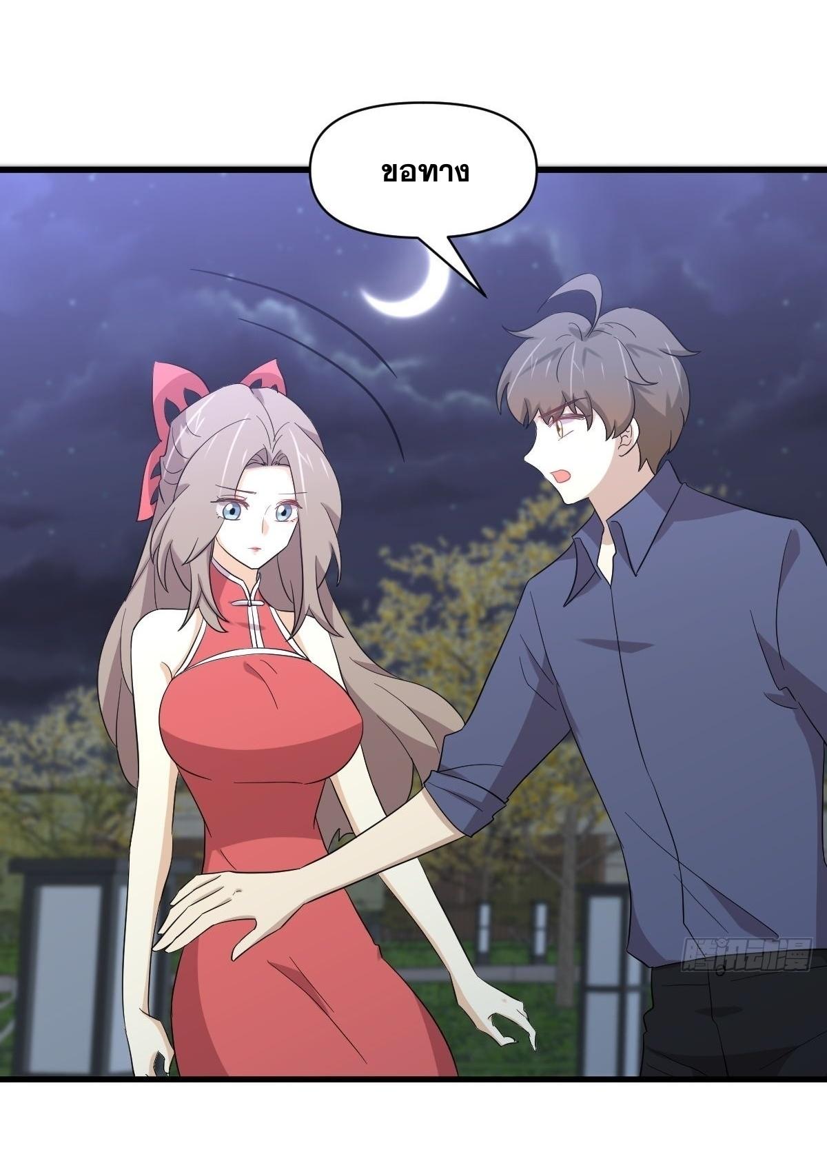 Immortal Swordsman in The Reverse World ข้าเซียนกระบี่ไม่เกาะสตรี ตอนที่ 346 หน้า 12