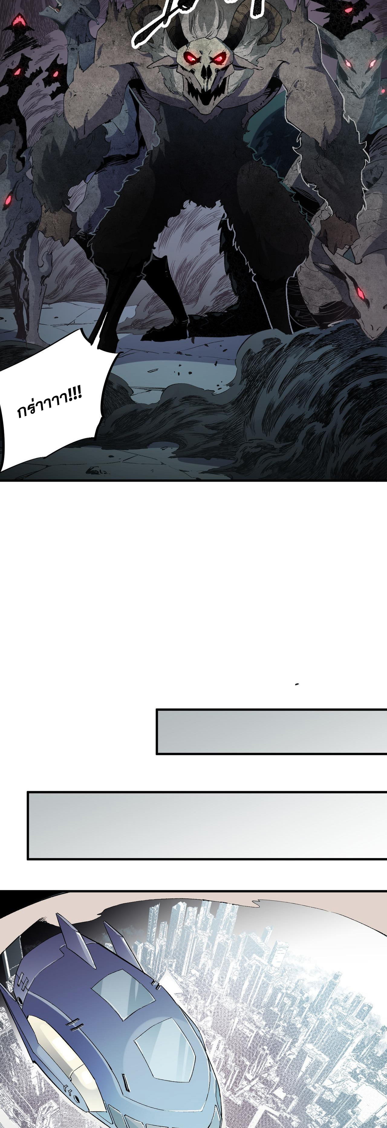 ฉันคือผู้เล่นไร้อาชีพที่สังหารเหล่าเทพ ตอนที่ 41 หน้า 6