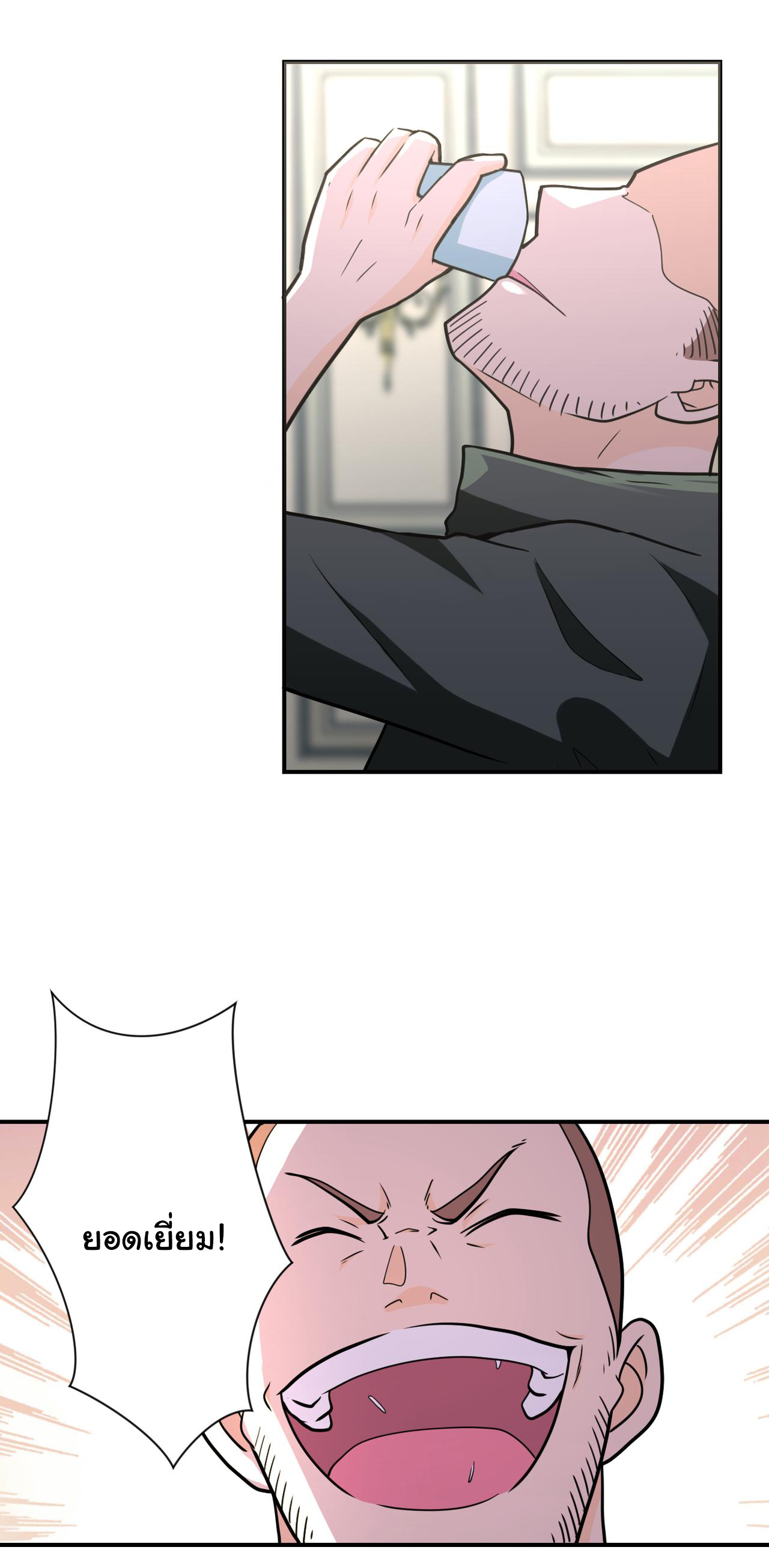 Apocalyptic Super System ตอนที่ 299 หน้า 25