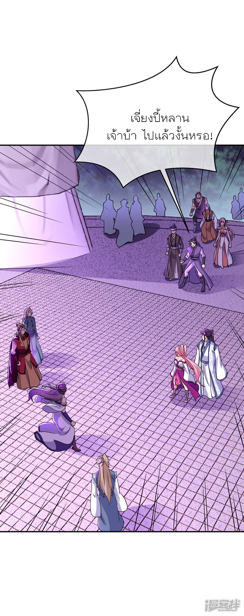 peerless battle spirit ตอนที่ 285 หน้า 26