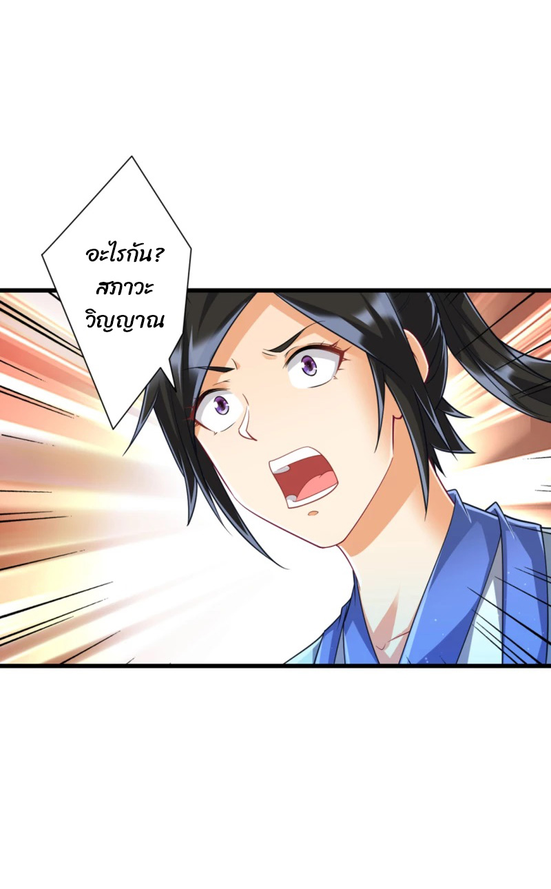 ข้ารับใช้ชั้นหนึ่ง ตอนที่ 248 หน้า 2