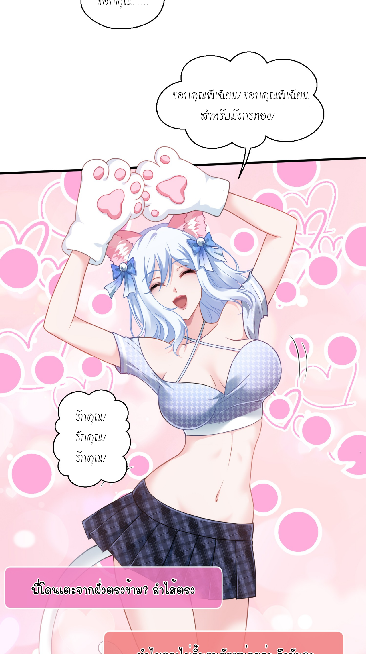 ผมไปเกาะสาวสวยกิน, แต่ตอนนี้ฉันเป็นคนร่ำรวยแล้ว~ ตอนที่ 3 หน้า 37