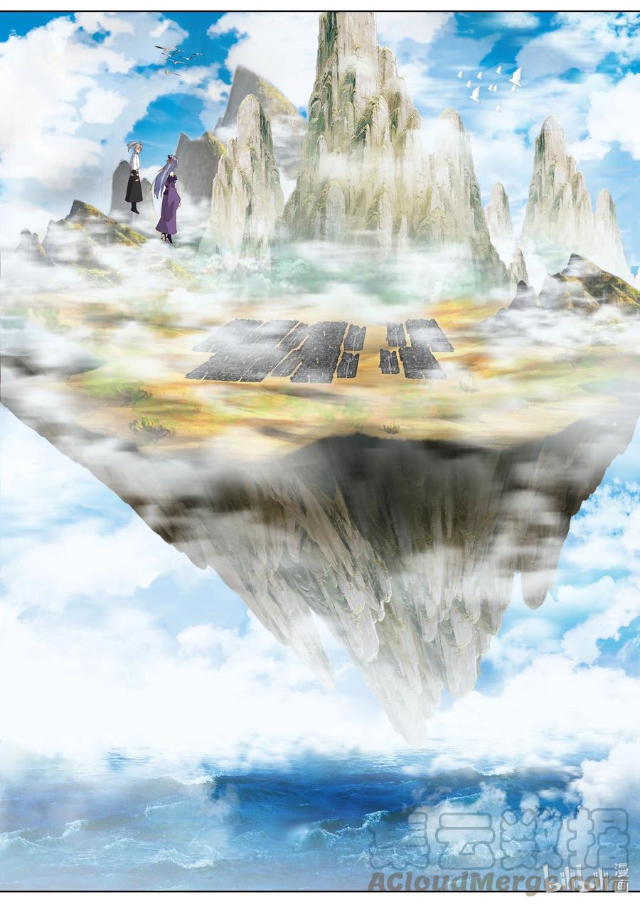 เทพสายฟ้า ราชาสงคราม ตอนที่ 456 หน้า 10