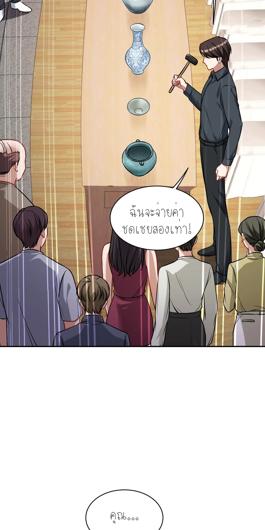 ผมไปเกาะสาวสวยกิน, แต่ตอนนี้ฉันเป็นคนร่ำรวยแล้ว~ ตอนที่ 68 หน้า 19