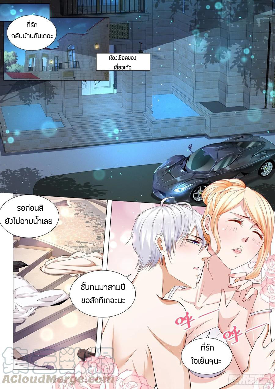 Divine Hero’s Skyfall System ตอนที่ 140 หน้า 5