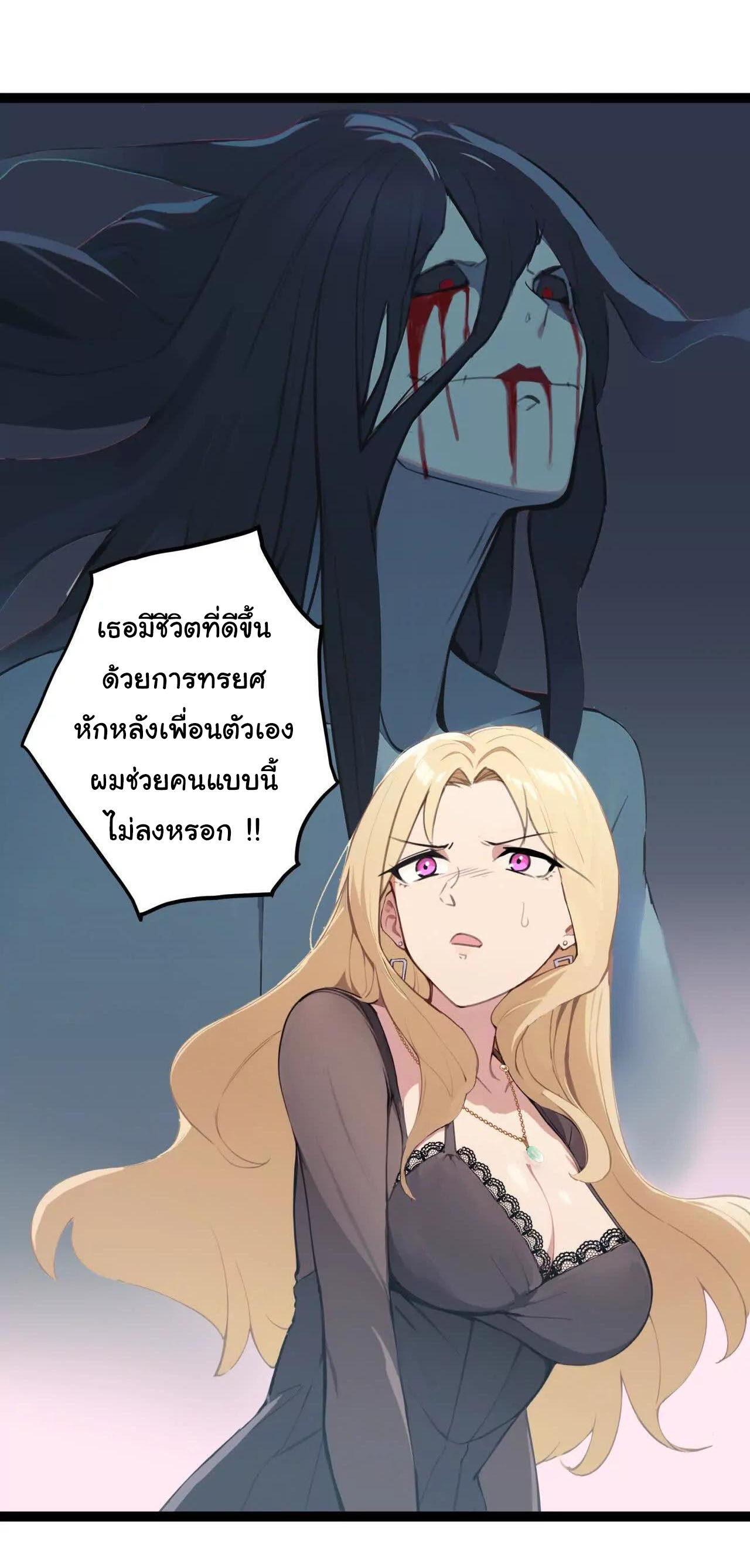 ฉันนี่แหละคือราชาฮวงจุ้ย ตอนที่ 3 หน้า 31