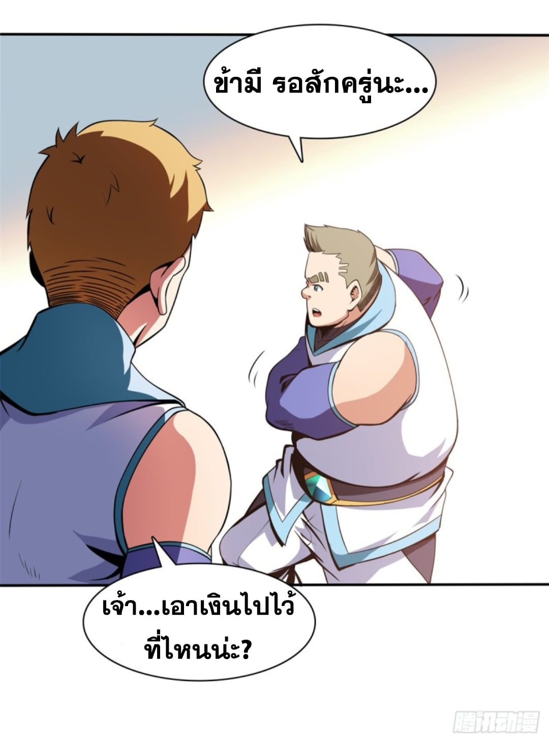 Library Of Heaven's Path ตอนที่ 125 หน้า 5
