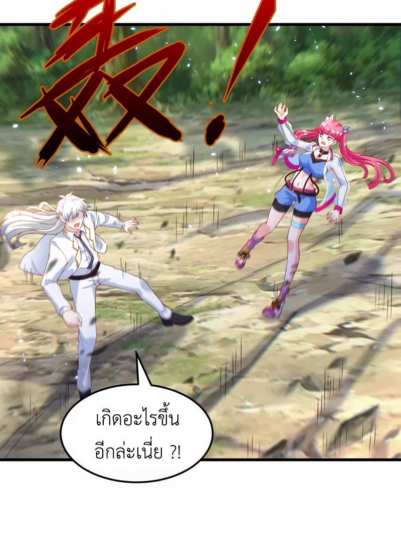 (จบ) Cultivate Immortality in The World of Superpowers (ปรมาจารย์ผู้ฝึกตนในโลกฮีโร่) ตอนที่ 5 หน้า 47