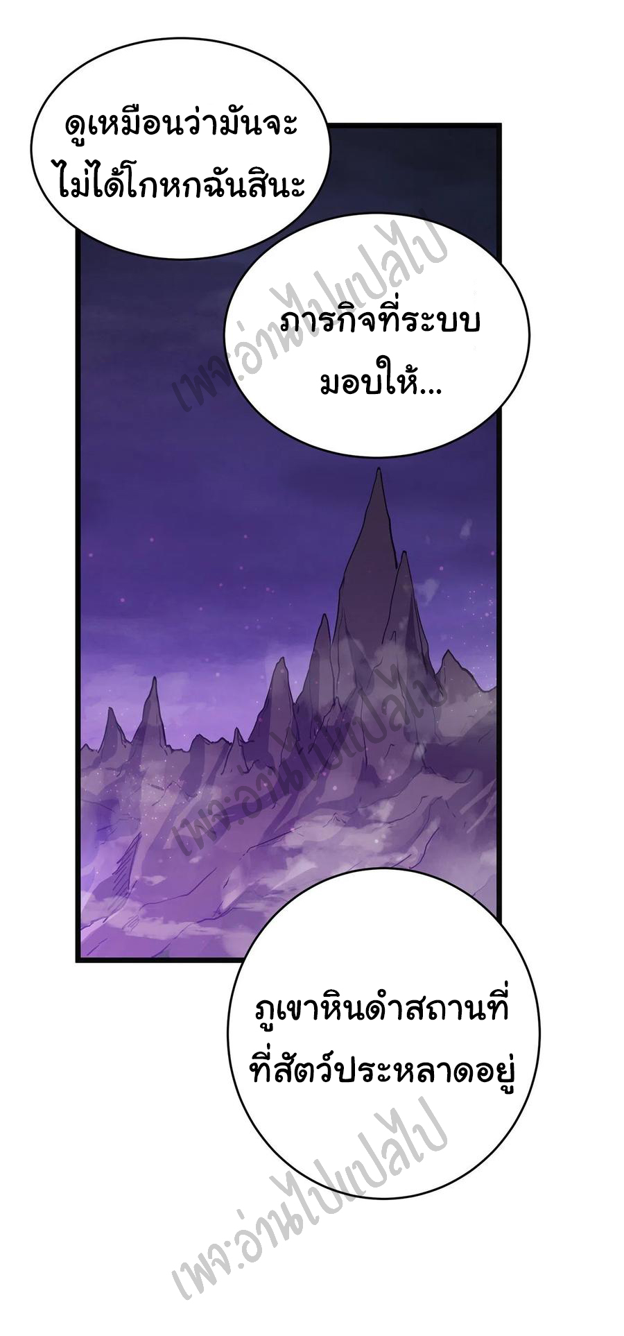 I killed the gods in another world ตอนที่ 17 หน้า 27