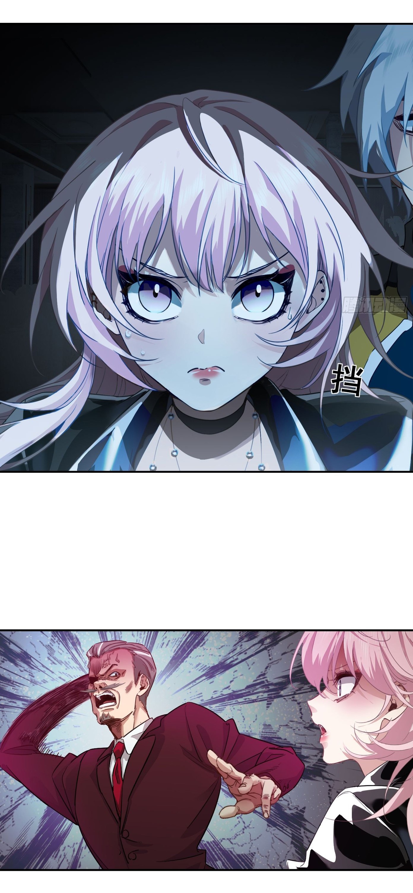 คำสั่งราชามังกร! ตอนที่ 9 หน้า 12