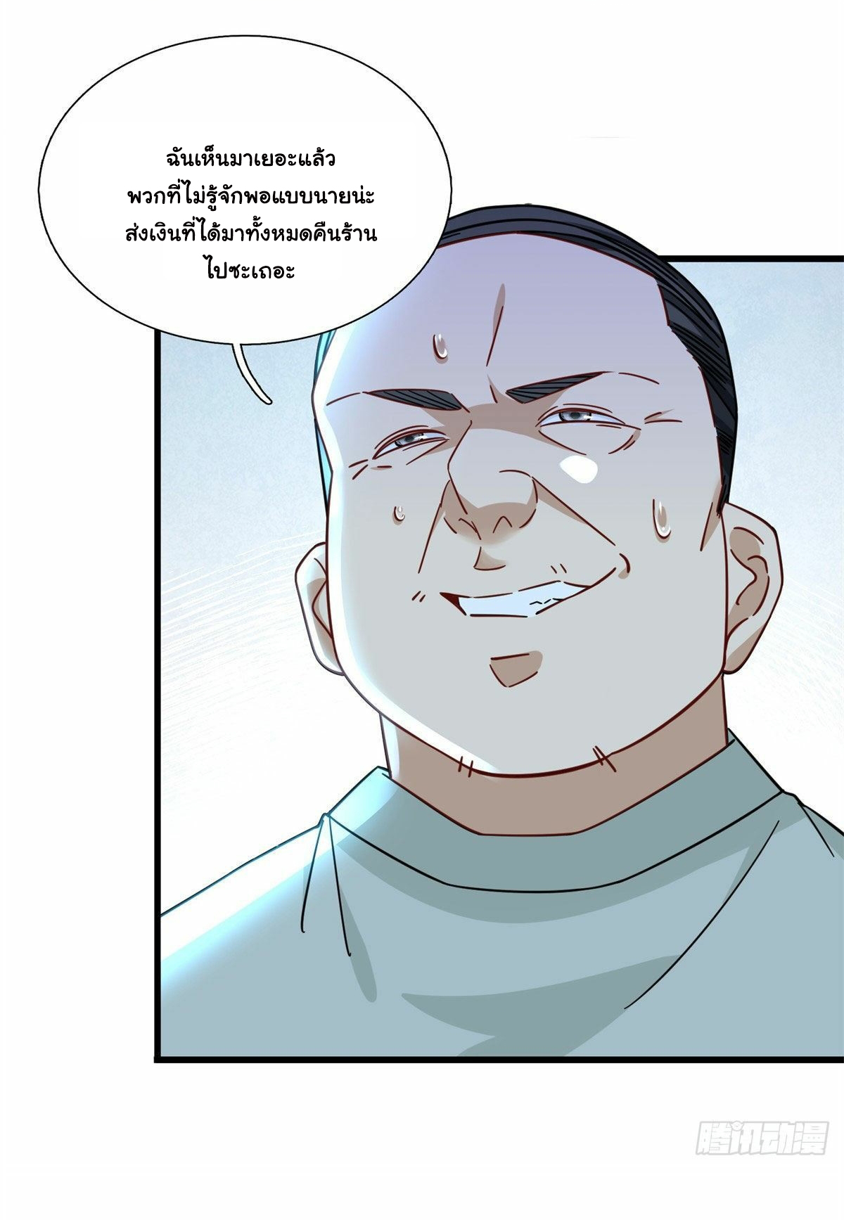 The new best all-rounder  ผู้แข็งแกร่งรอบด้าน ตอนที่ 7 หน้า 29