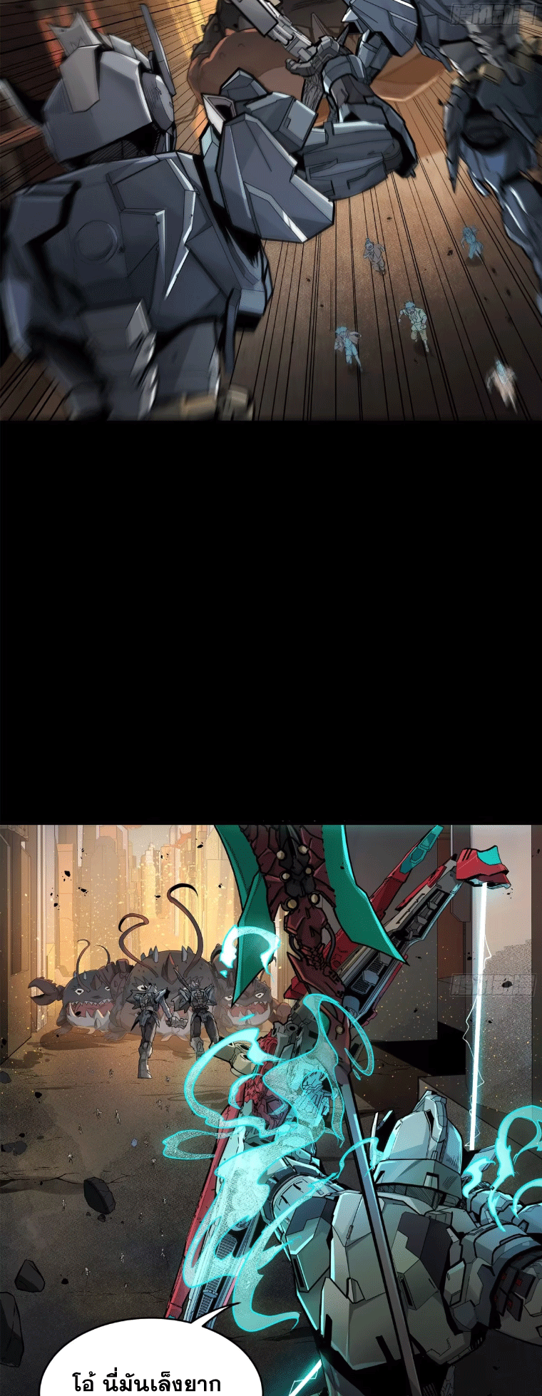 Legend of Star Genera ชนจีน ตอนที่ 146 หน้า 132