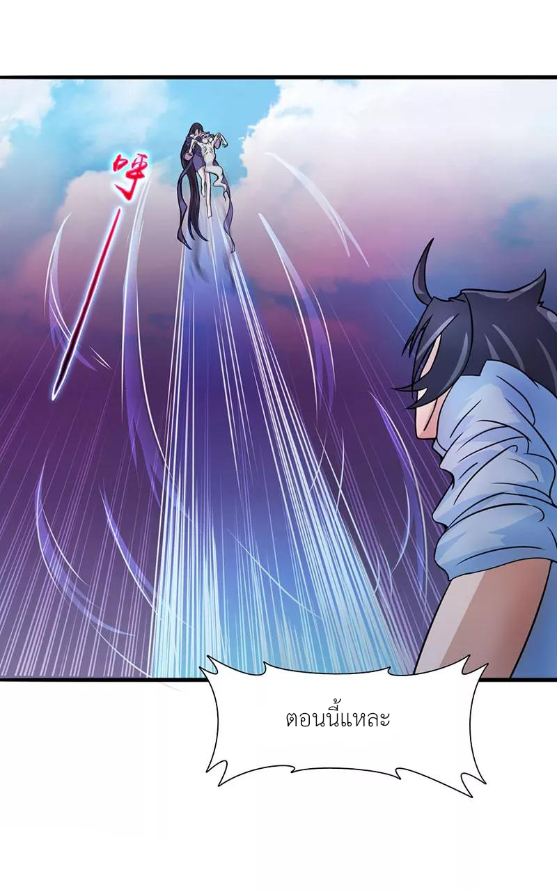 Abrí las puertas de el infierno ข้าเปิดแดนยมโลก ตอนที่ 12 หน้า 32