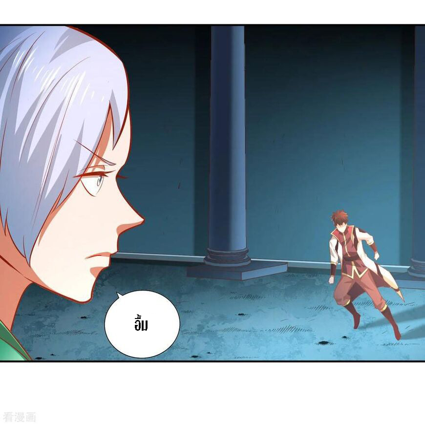 Wu Ling Sword Master ตอนที่ 34 หน้า 13