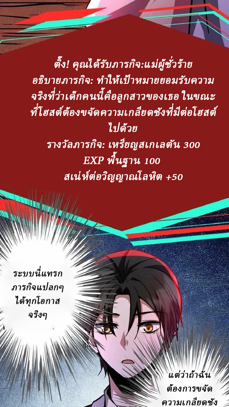 Mysterious Pharmacist ตอนที่ 45 หน้า 10