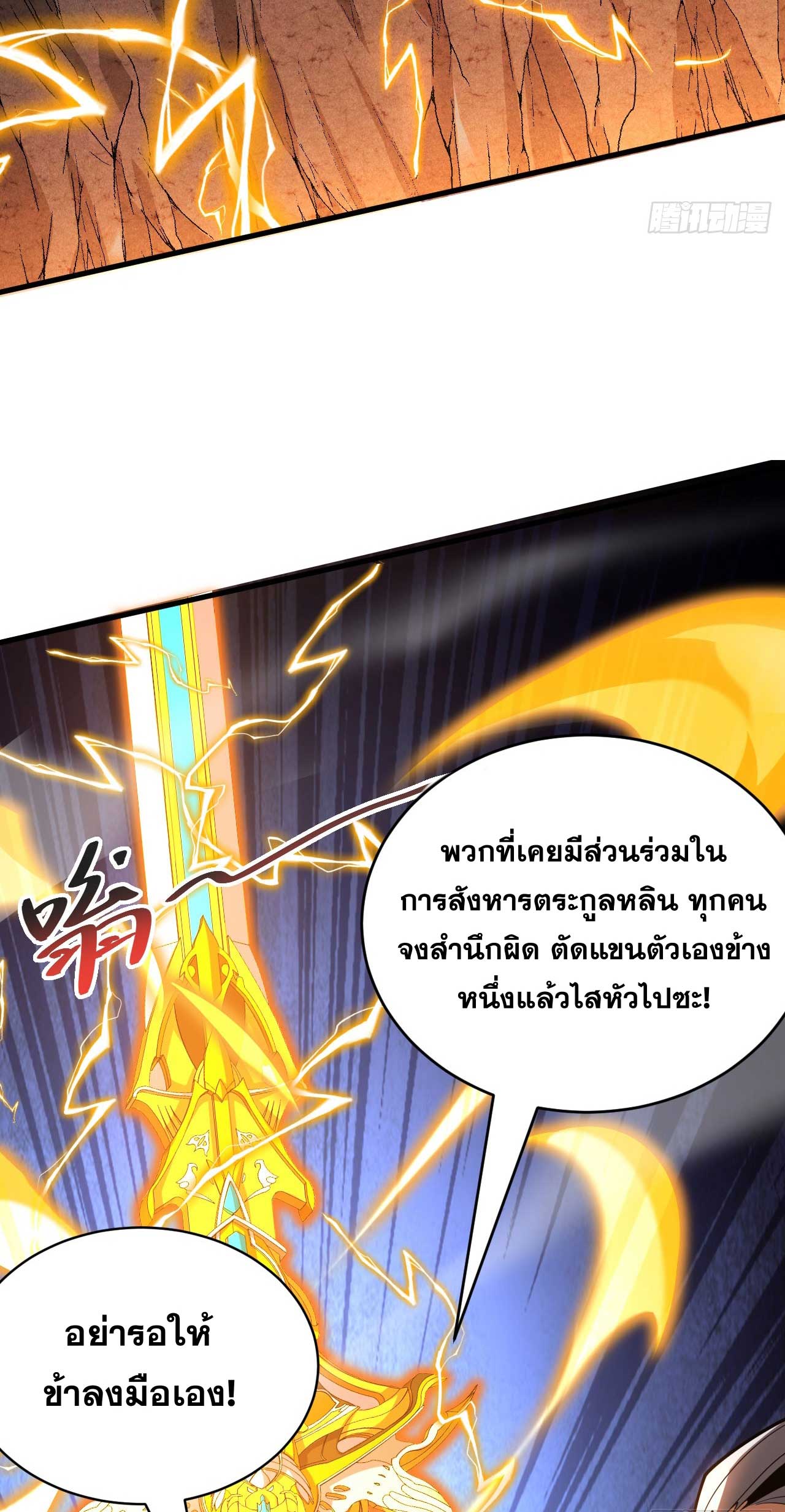 My Disciples Cultivate, While I Slack Off!  ศิษย์ของข้าฝกฝน ส่วนข้าขี้เกียจ ตอนที่ 32 หน้า 32